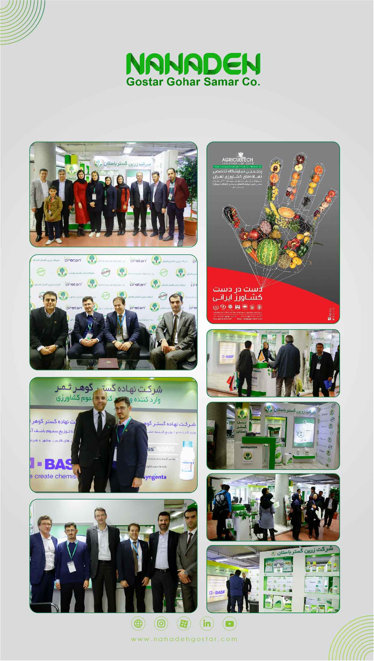 Tehran exhibition 2018